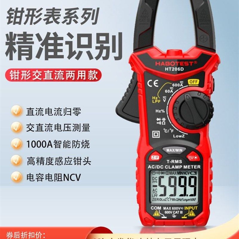 钳形万用电表电流表钳形表电流钳表高精度钳流表全自动交直流钳型,清洗/食品/商业设备,洗车机,淘宝优惠券,粉丝福利购,淘宝优惠卷