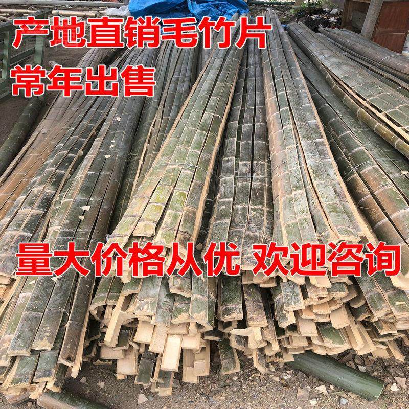 睿富竹片竹条长条毛竹片农用小拱棚蔬菜支架竹条片竹子片细竹条小图片