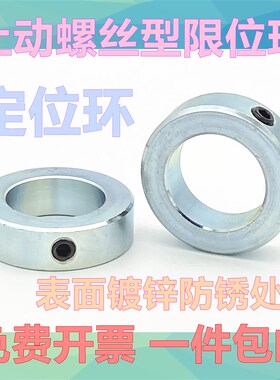 固定环 钻头限位环 止动螺丝轴承碳钢隔圈止推环锁紧挡圈衬套喉箍