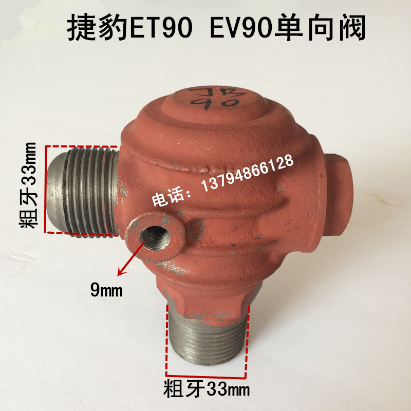 热卖厦门台湾杰豹ET90 EV90空压机单向阀 止回阀 逆止阀气泵配件