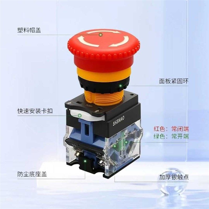 上海森奥按钮 LA39 LA38-11ZS急停按钮开关 SAY7-B急停按钮开关