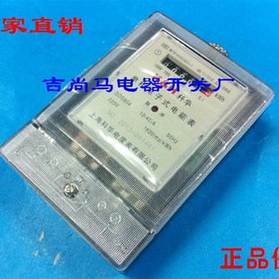 单相电子式电能表DDS804家用脉冲电度表10-40A科华仪表5-20A包邮