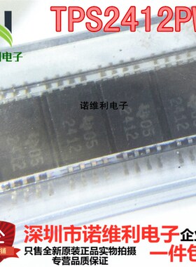TPS2412PWR 印记2412 TSSOP-8 控制器芯片 原装正品