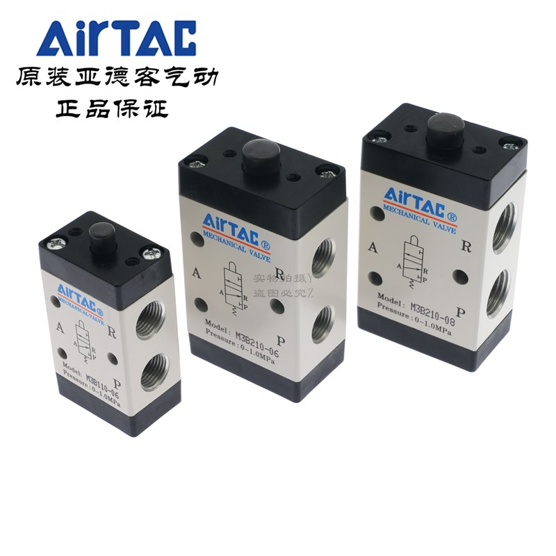 AirTAC原装亚德客机械阀 M3B110/M3B210-06/08 M3B11006 M3B21008