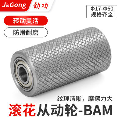 FA 网纹滚花从动轮无动力滚筒传送铁惰轮金属双轴承耐磨压花滑轮