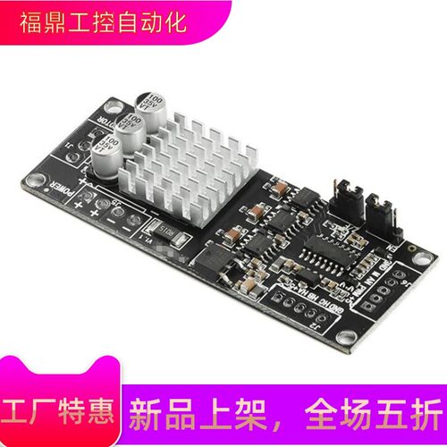 200W三相直流无刷有霍尔电机控制器模块 无刷马达驱动板 DC12-30V