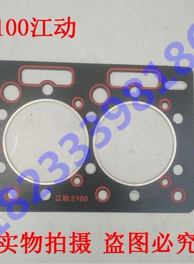 正品 江淮TY295江动2100缸垫 2102缸床 双缸柴油机配件拖拉机农机