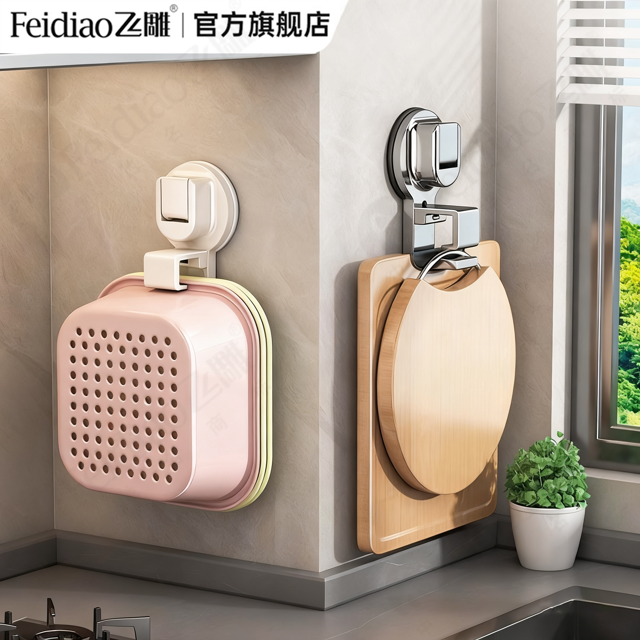 【厨房神器】洗菜盘挂钩