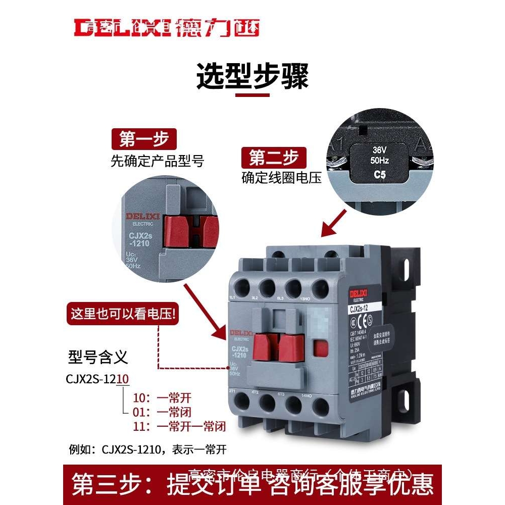 cjx2s-1210交流接触器2510 220V1810单相380V三相3210 6511