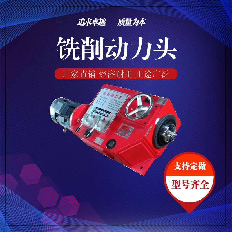 镗削动力头 主轴钻孔铣头 滑枕式钻削动力头