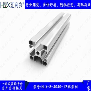 40x40工业铝型材输送线铝合金工作台4080铝角码型材配件