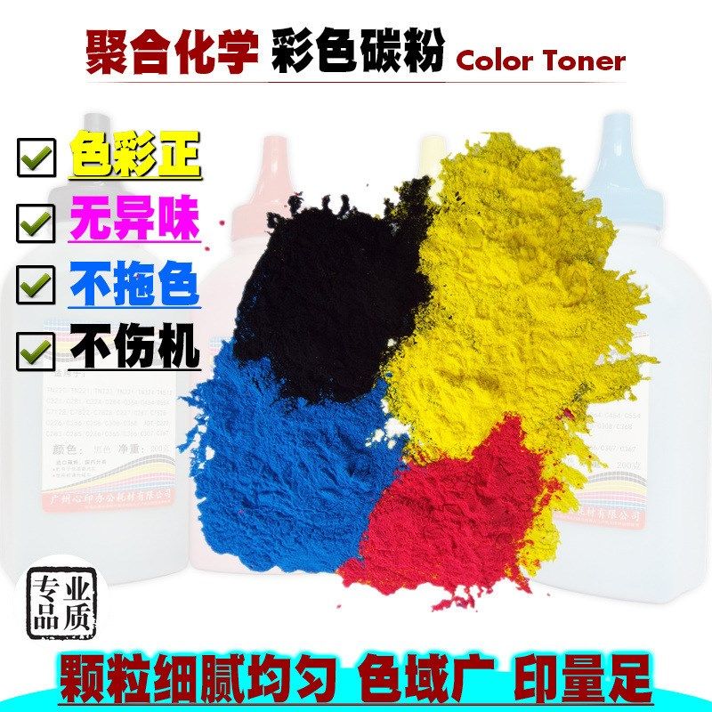 感动适用美能达TN214碳粉柯美C200 C210 7721彩色复印机 添加墨粉