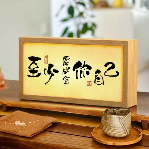 每一天都值得热爱发光相框创意灯光画玄关柜氛围感小夜灯治愈摆件