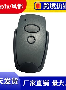 热销兼容Marantec Digital D302 D304 868Mhz拷贝车库门遥控器