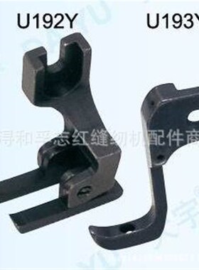 DY同步车U192Y U193Y压脚/同步车配件/缝纫机压脚/工业缝纫机配件