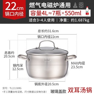 TL2414XRG TL2213XRG 汤锅TL1810XRG TL2012XRG