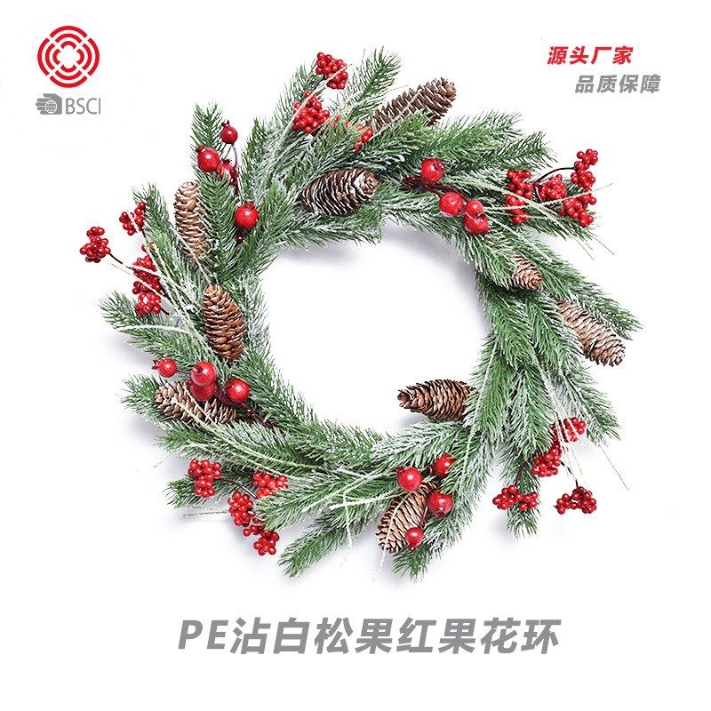 跨境现货 圣诞装饰品 45cm沾白PE红果圣诞花环 商场酒店门窗挂饰,节庆用品/礼品,圣诞装饰品,淘宝优惠券,粉丝福利购,淘宝优惠卷