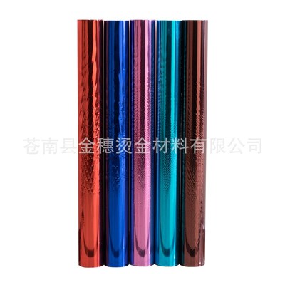 金穗烫金纸电化铝彩色系列纸张覆膜塑料布料通用型厂家