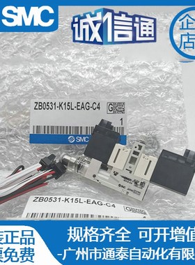 SMC 真空发生器ZB0020/ZB0030-K15L-FA/FAM/EA/EAMG-C4/L4KB-Q15L