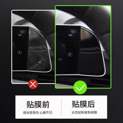 24款吉利博越专用中控贴膜屏幕钢化膜内饰保护膜配件用品全23COOL