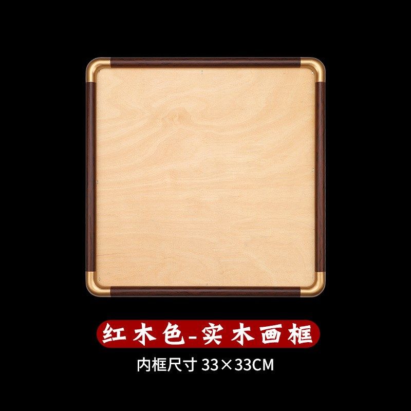 书法画框相框书法宣纸作品纸摆台仿铜角画框卡纸画心文创实木摆件,文具电教/文化用品/商务用品,宣纸,淘宝优惠券,粉丝福利购,淘宝优惠卷