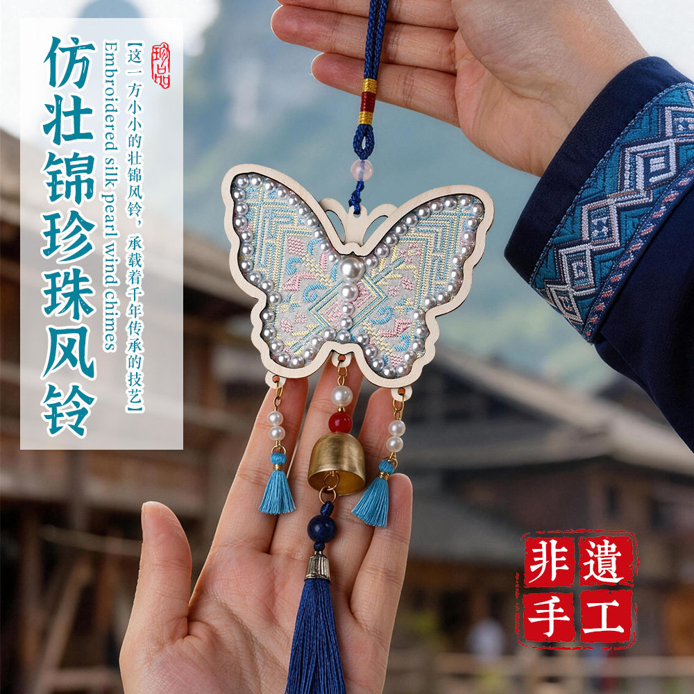 宋锦风铃diy手作材料包壮锦挂饰