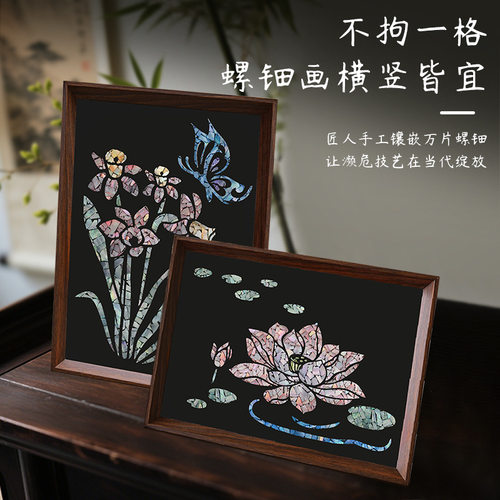 手工非遗螺钿相框画diy材料包