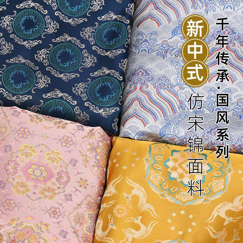 元旦节仿宋锦布料布头底胚手工材料包胸针发夹新中式配件化纤面料