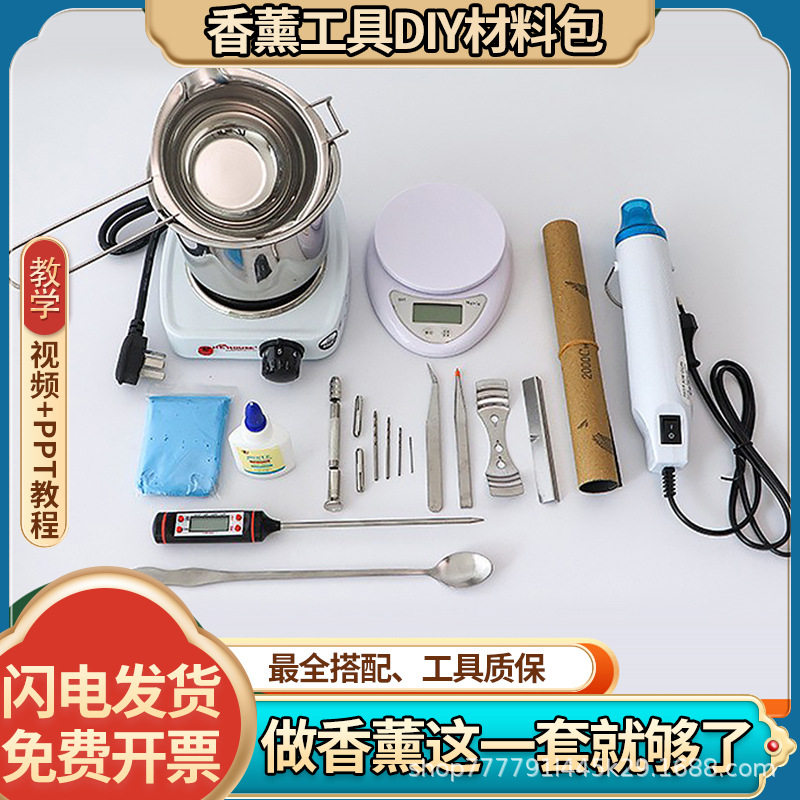 香薰蜡烛diy工具套餐手工煮蜡