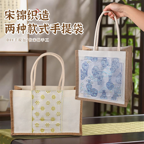 宋锦珍珠包手工包宋式织锦帆布包