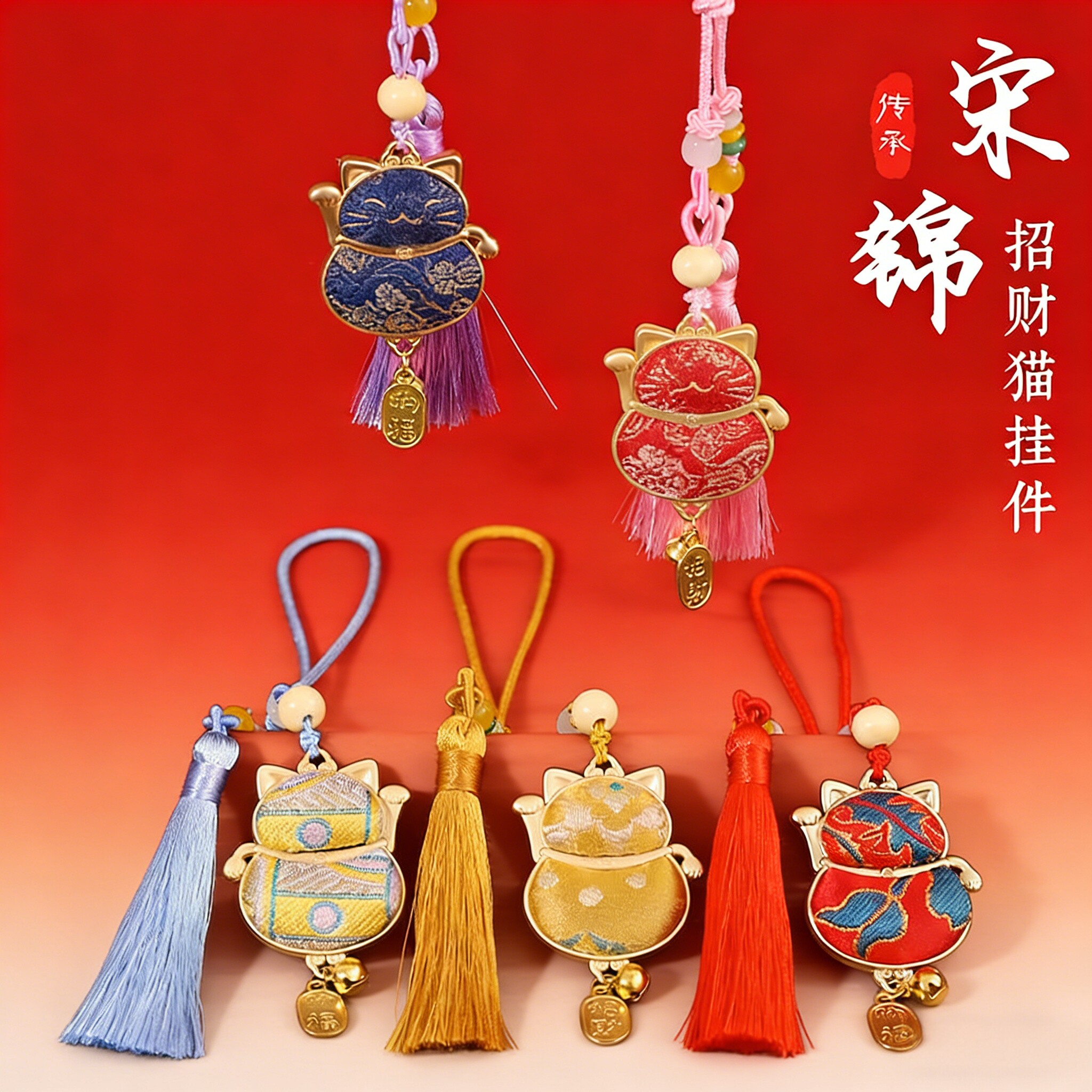 仿宋锦招财猫手工diy挂饰材料包