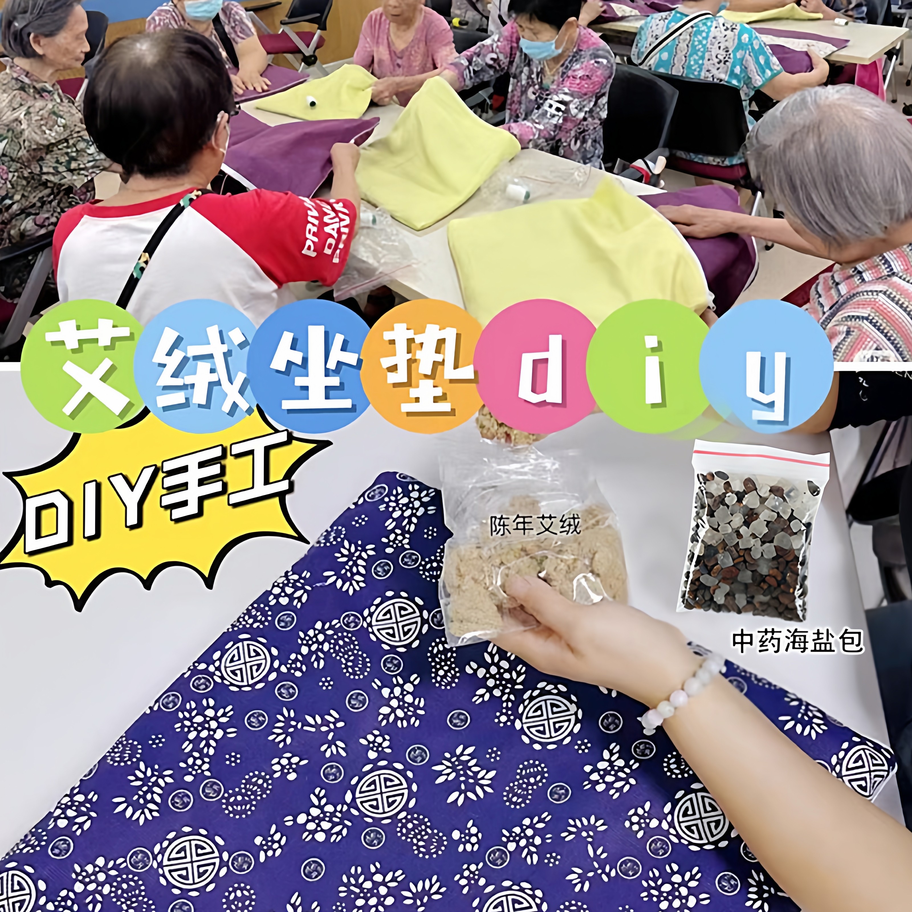 老人手工艾草艾绒坐垫diy材料包