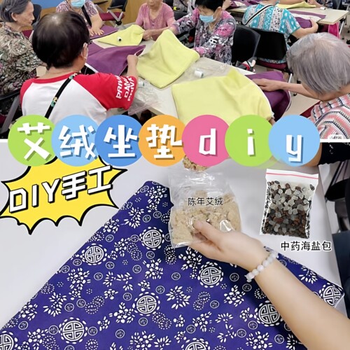老人手工艾草艾绒坐垫diy材料包
