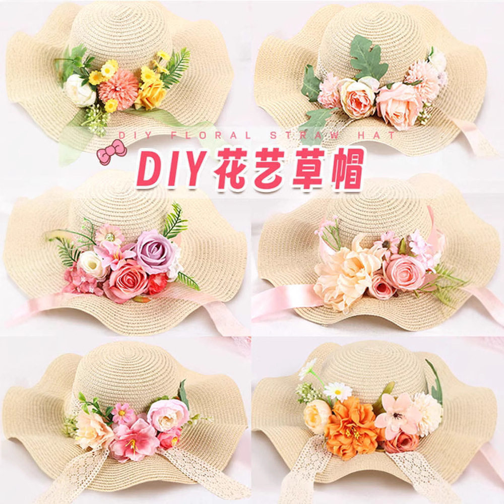花艺草帽手工diy材料包暖场活动