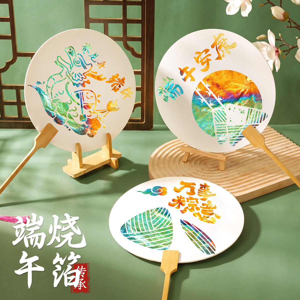 中秋节烧箔画团扇手工diy材料包摆件端午龙舟模板团建文创活动
