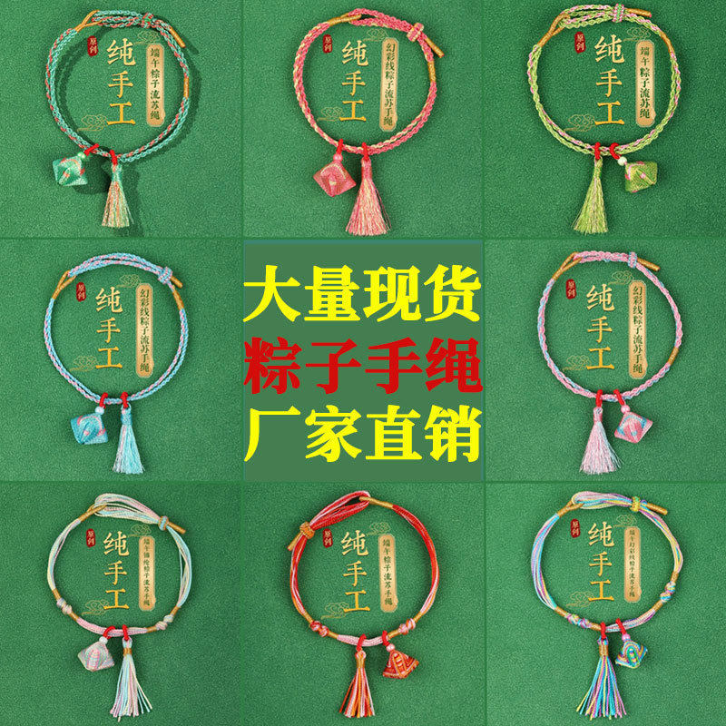 五彩手绳手链卡通吊坠手绳学生