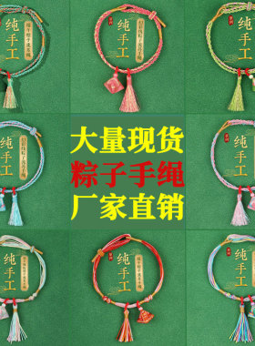 五彩手绳手链卡通吊坠手绳学生