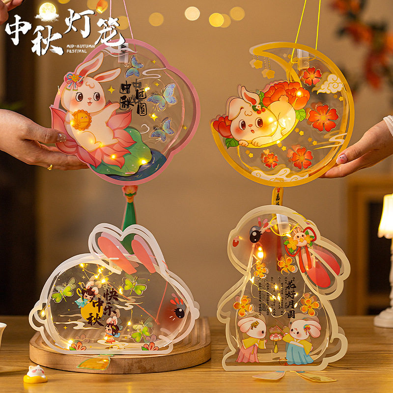 中秋节灯笼儿童手工diy材料包制作手提发光兔子灯花灯幼儿园活动