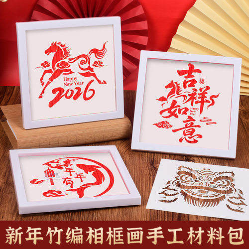手工小马竹编画材料包国风传统