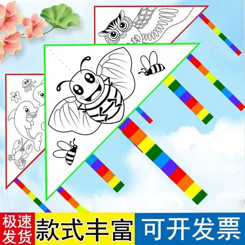 空白绘画风筝diy材料包儿童研学