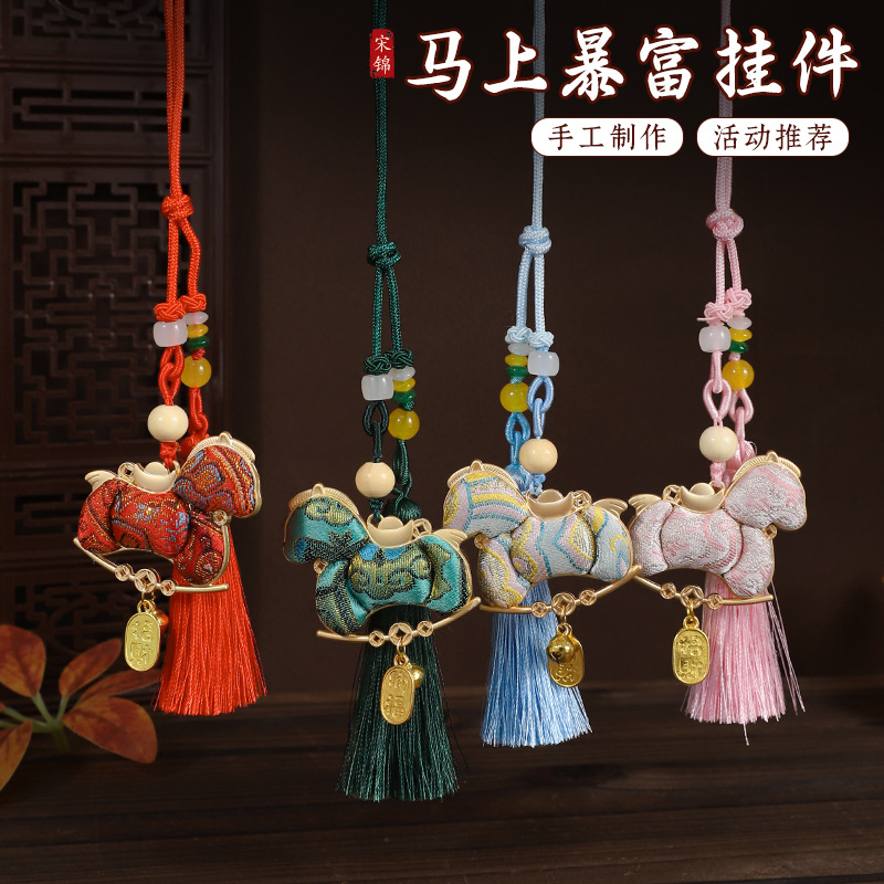 手工宋锦小马挂件diy材料包国潮