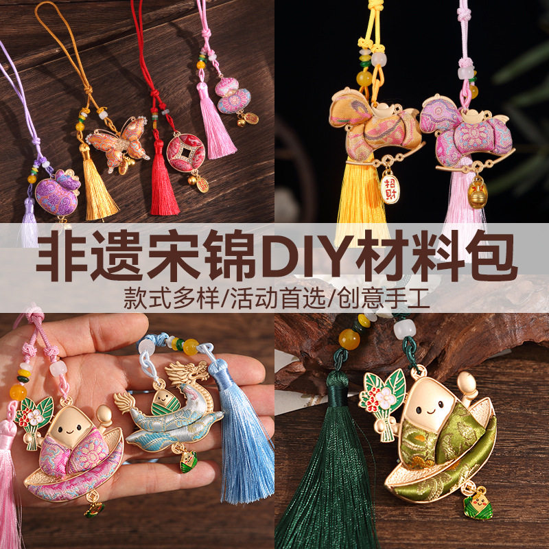 手工宋锦小马挂饰diy材料包