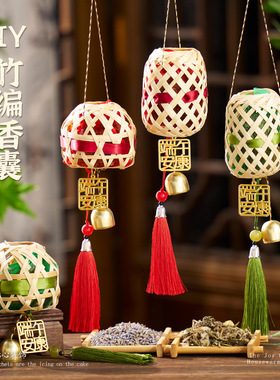 重阳节竹编香囊diy材料包手工随身艾草免缝铃铛挂件团建活动沙龙