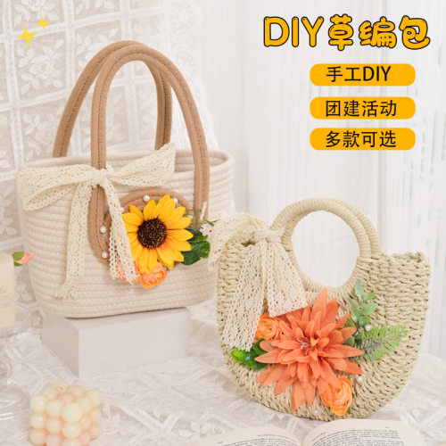 手提草编包diy材料包仿真花包包
