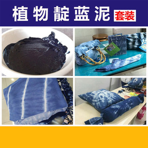 扎染DIY材料包工具套装蓝染蜡染
