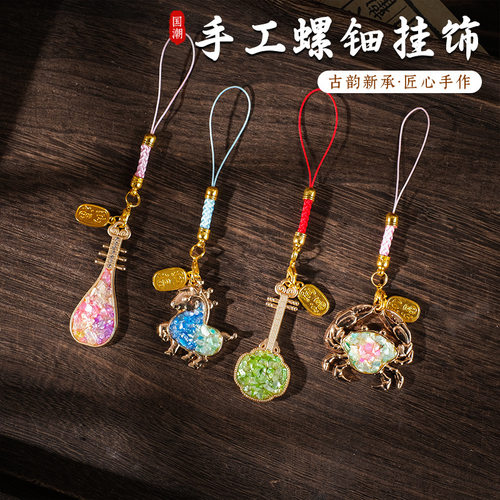 母亲节小礼物手工螺钿DIY材料包小马琵琶吊坠挂件团建活动伴手礼