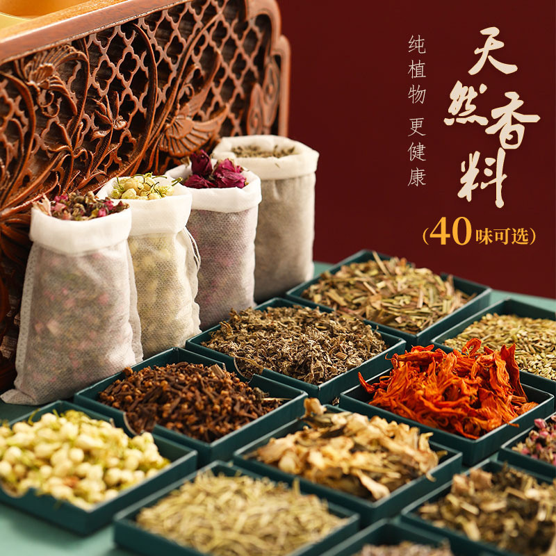 香囊手工diy材料包香包香料填充