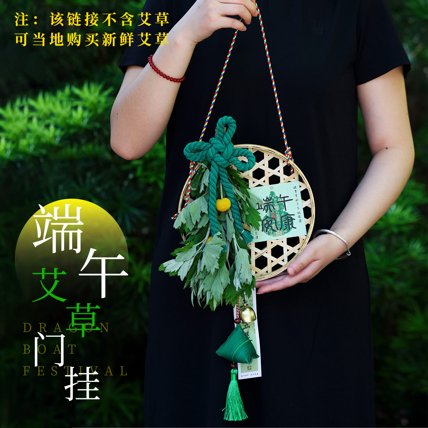 手工新款竹编门挂diy材料包