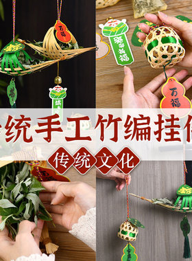 手工竹编小船龙舟船艾草材料包