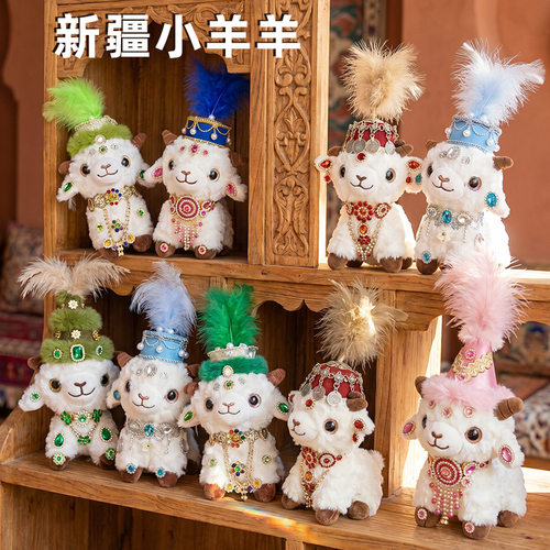新疆小羊手工diy材料包挂件玩偶毛绒公仔绵羊旅游文创伴手礼礼物